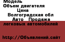  › Модель ­ Mitsubishi Galant › Объем двигателя ­ 2 450 › Цена ­ 50 000 - Волгоградская обл. Авто » Продажа легковых автомобилей   